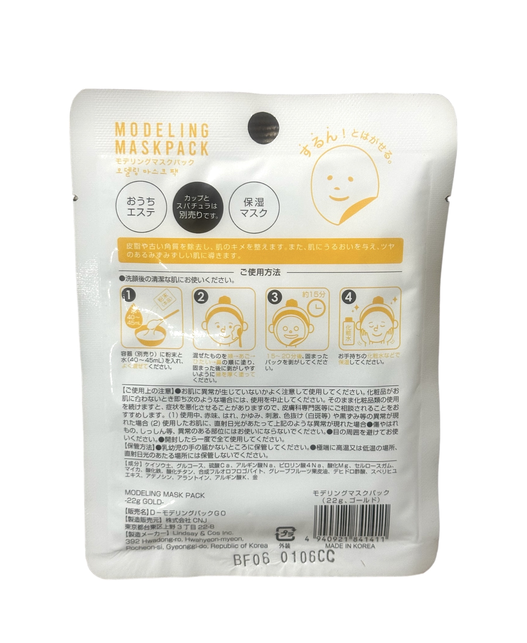 Modeling Mask Pack Gold - Image 2