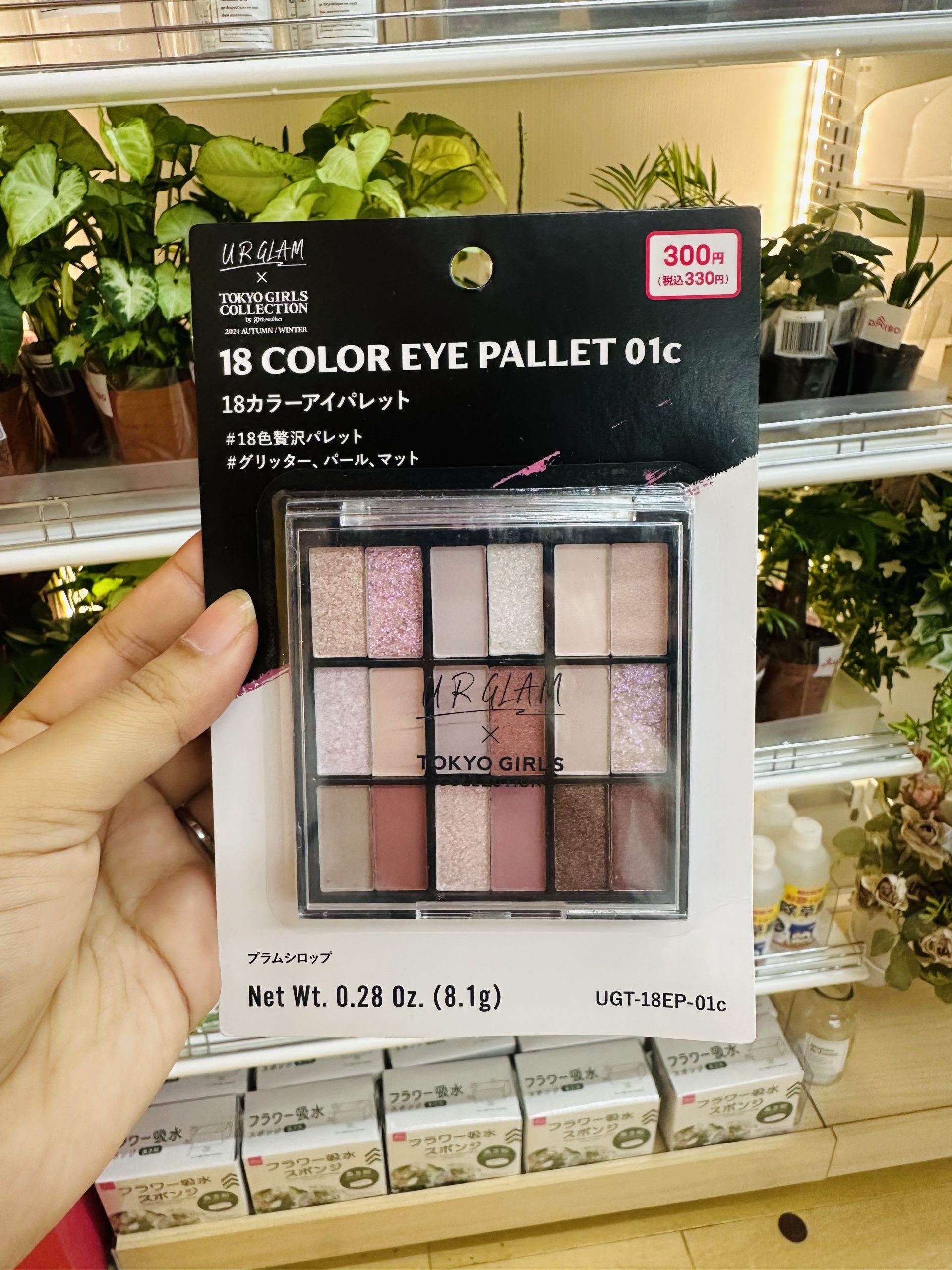 Urglam 18 COLOR EYE PALLET