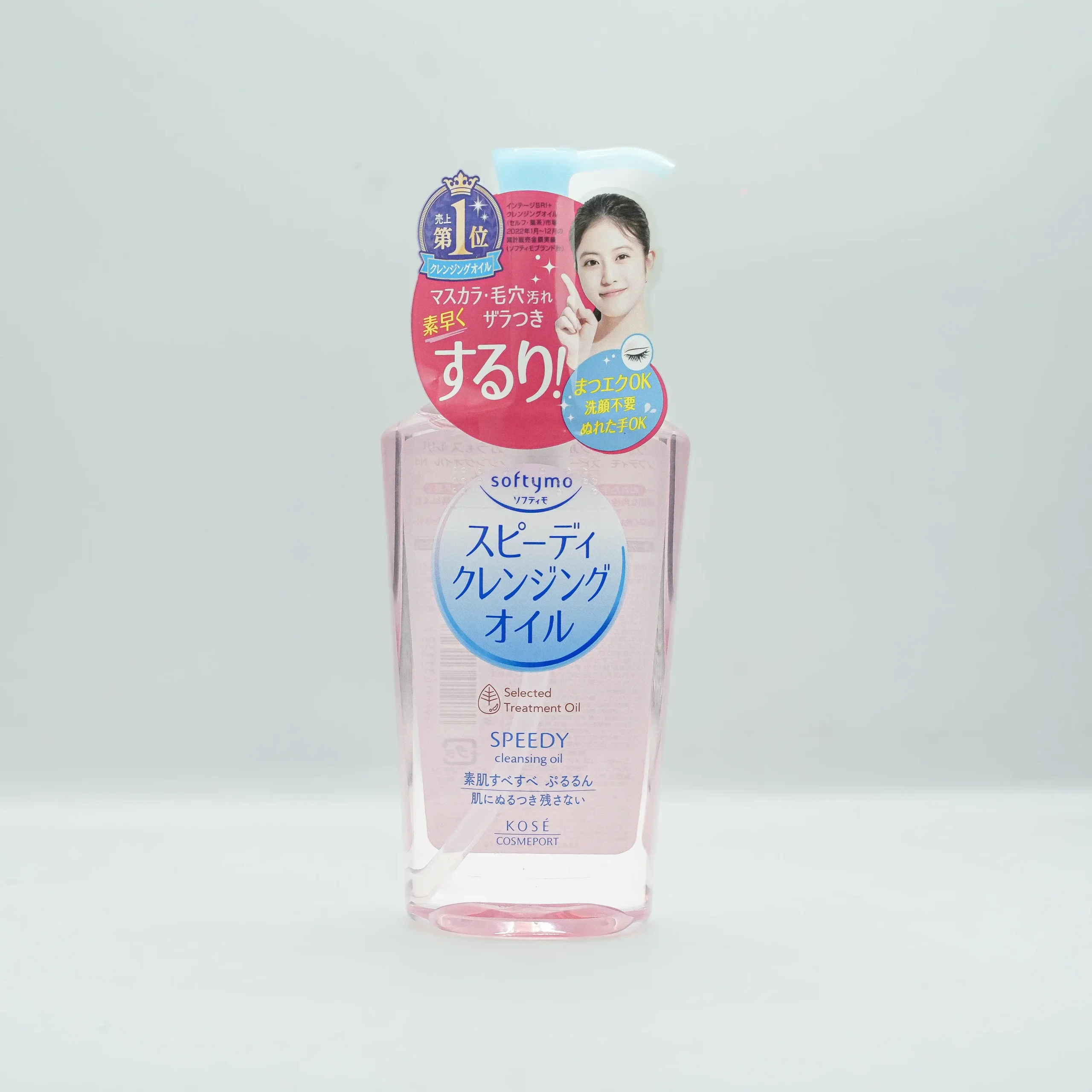 Softimo Speedy Cleansing oil(240ml)