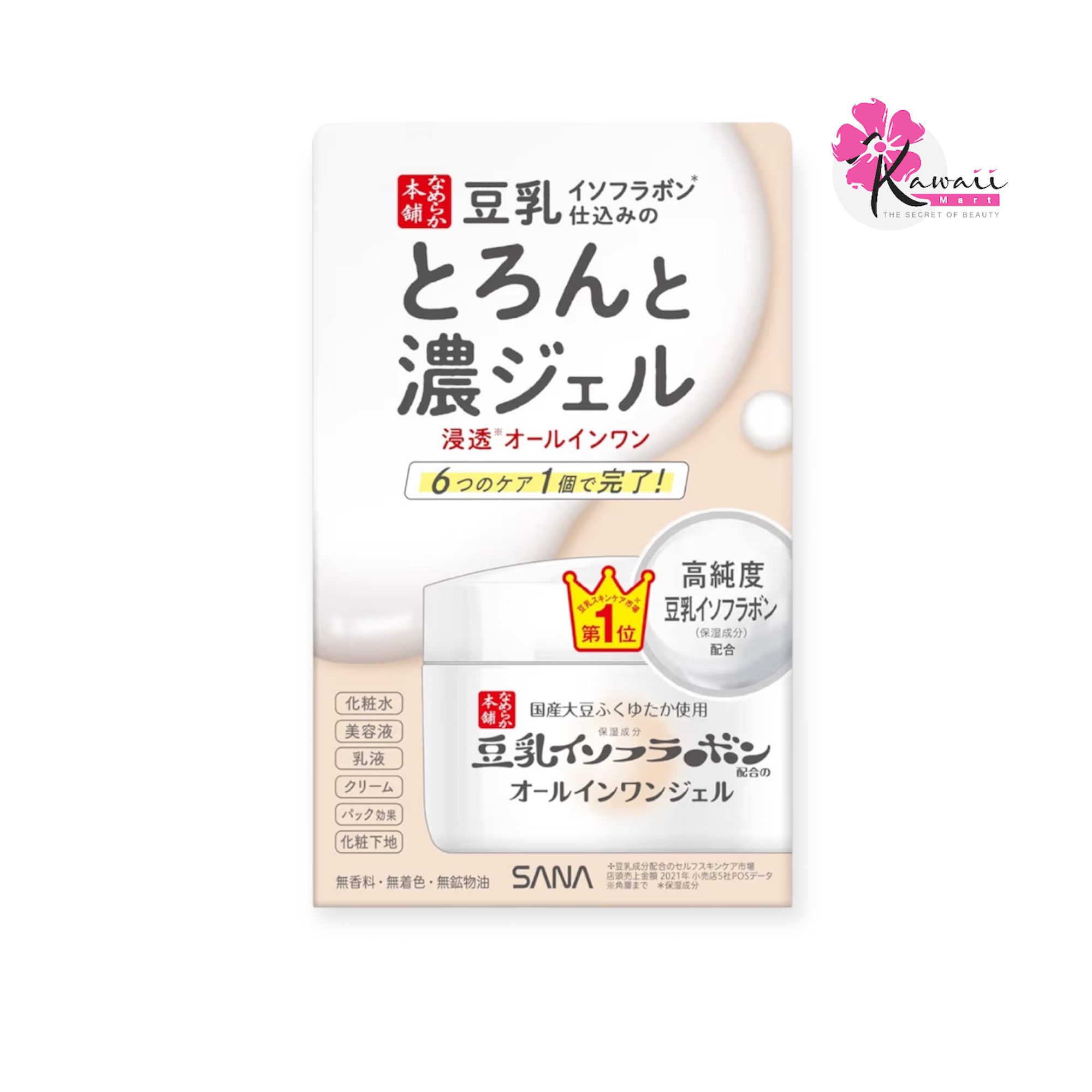 Sana Nameraka Honpo Moist Gel All in one Cream(100g)